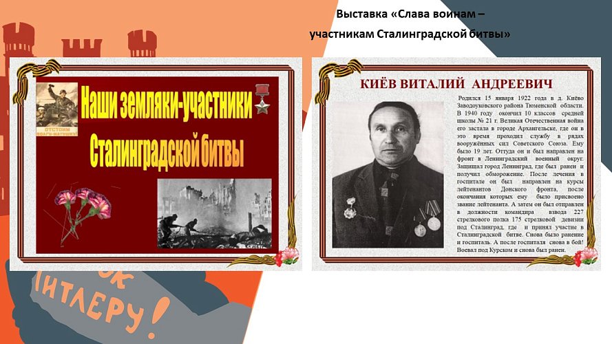 «Никто не забыт, ничто не забыто»